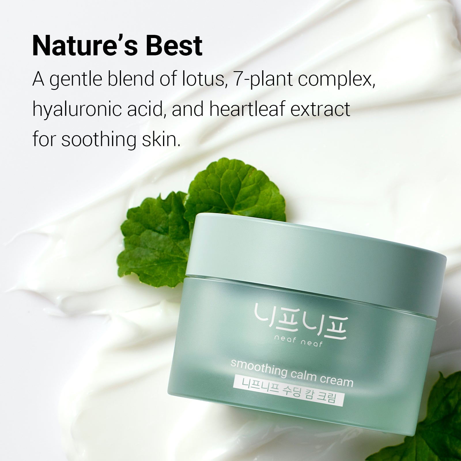 Smoothing Calm Cream