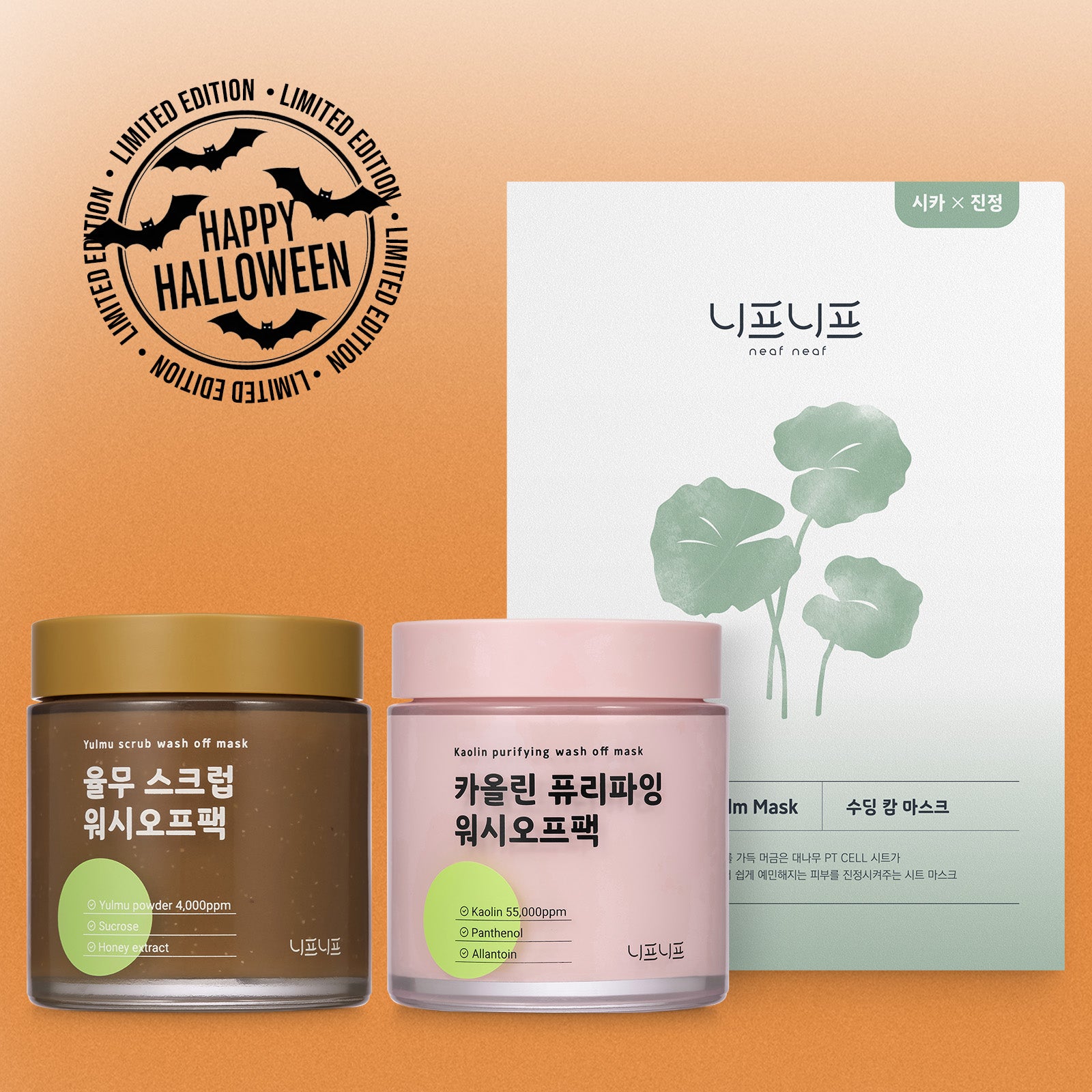 Halloween Glow Party Set