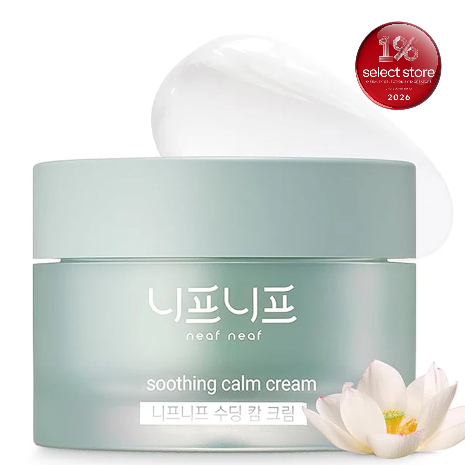 Soothing Calm Cream