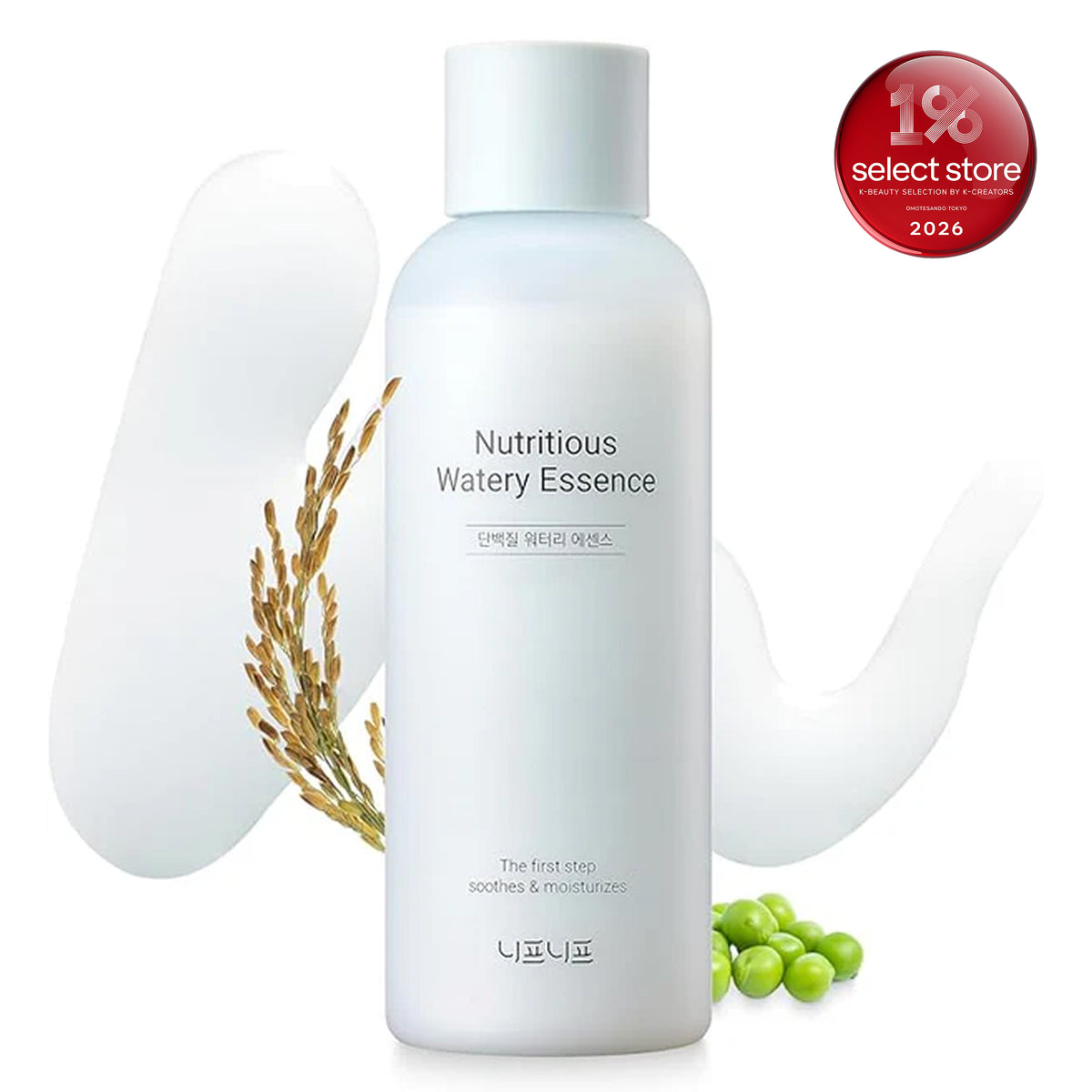 Nutritious Watery Essence
