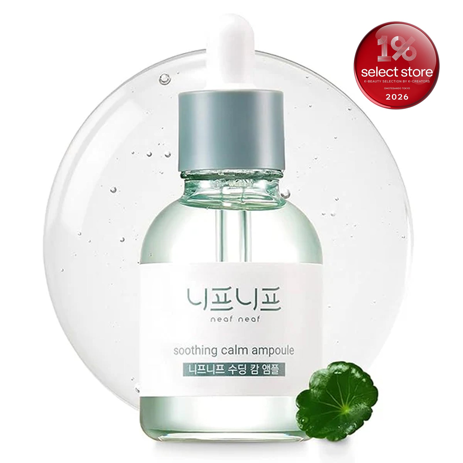 Soothing Calm Ampoule