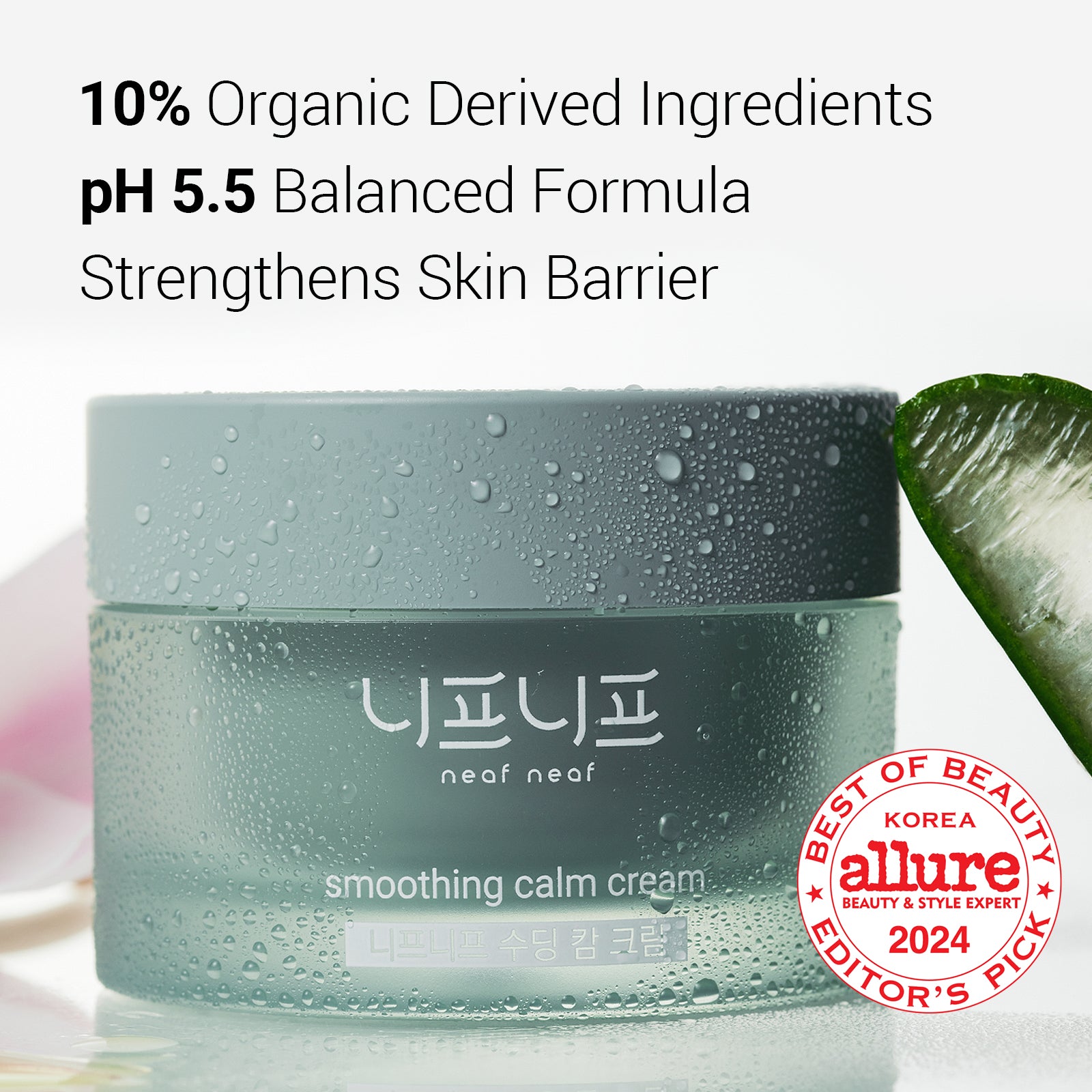 Smoothing Calm Cream