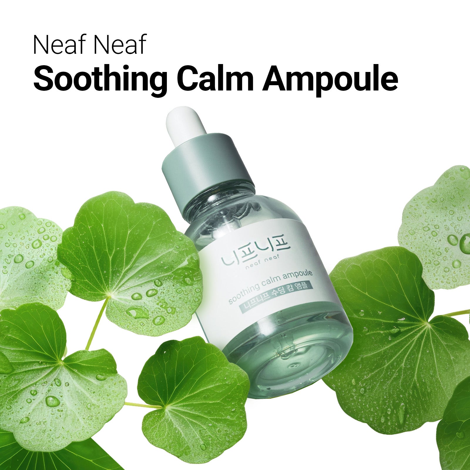 Soothing Calm Ampoule