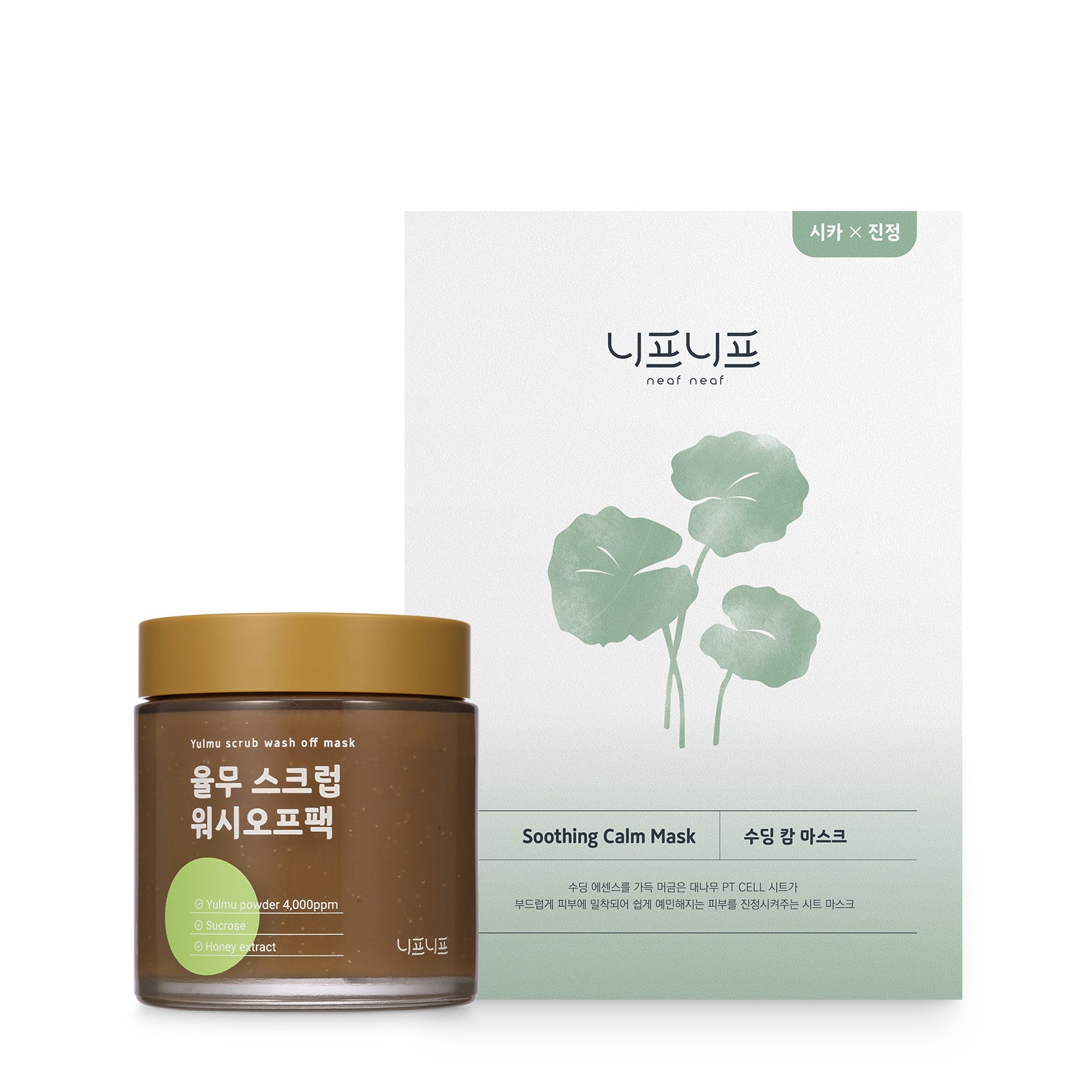 Calm Reset Mask Duo