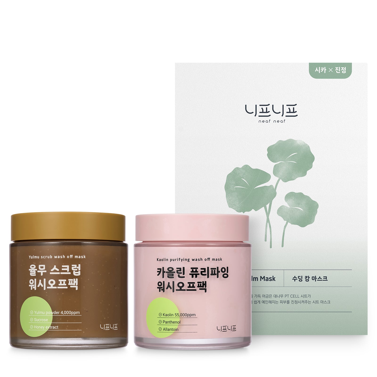 Goodbye, Sebums Set